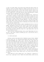 다문화교육론2공통 다문화교육은 왜 필요한가 벵크스나베넷의 교육원리볼때 기존의학교교육갖는 문제점무엇인가 두 가지 제시하시오00-3