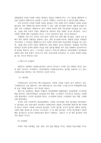 다문화교육론2공통 다문화교육은 왜 필요한가 벵크스나베넷의 교육원리볼때 기존의학교교육갖는 문제점무엇인가 두 가지 제시하시오00-6