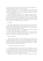 다문화교육론2공통 다문화교육은 왜 필요한가 벵크스나베넷의 교육원리볼때 기존의학교교육갖는 문제점무엇인가 두 가지 제시하시오00-8