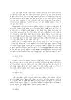 다문화교육론2공통 다문화교육은 왜 필요한가 벵크스나베넷의 교육원리볼때 기존의학교교육갖는 문제점무엇인가 두 가지 제시하시오00-10