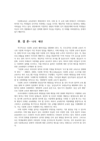 다문화교육론2공통 다문화교육은 왜 필요한가 벵크스나베넷의 교육원리볼때 기존의학교교육갖는 문제점무엇인가 두 가지 제시하시오00-11