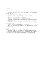 다문화교육론2공통 다문화교육은 왜 필요한가 벵크스나베넷의 교육원리볼때 기존의학교교육갖는 문제점무엇인가 두 가지 제시하시오00-12