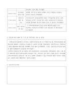 지역아동센터사회복지현장실습일지10일치-12