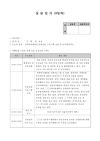 지역아동센터사회복지현장실습일지10일치-15