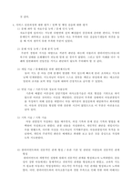 지역아동센터사회복지현장실습중간평가서 및 최종평가서-4