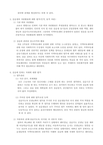 지역아동센터사회복지현장실습중간평가서 및 최종평가서-5