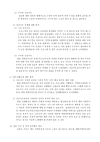 지역아동센터사회복지현장실습중간평가서 및 최종평가서-7
