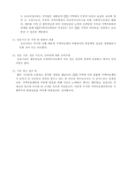 지역아동센터사회복지현장실습중간평가서 및 최종평가서-8