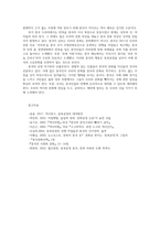 중국문화산책1공통) 한복이 중국 문화의 일부라는 주장에 대한 견해00-7