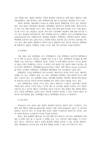 가축번식생리학2공통형 생명시스템을 구성하는 기능구조적 최소단위인 세포cell의 구성과 특징에 대하여 설명하시요0k-3