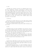가축번식생리학2공통형 생명시스템을 구성하는 기능구조적 최소단위인 세포cell의 구성과 특징에 대하여 설명하시요0k-4