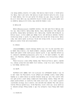 가축번식생리학2공통형 생명시스템을 구성하는 기능구조적 최소단위인 세포cell의 구성과 특징에 대하여 설명하시요0k-5
