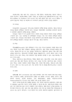 가축번식생리학2공통형 생명시스템을 구성하는 기능구조적 최소단위인 세포cell의 구성과 특징에 대하여 설명하시요0k-6