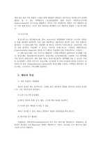 가축번식생리학2공통형 생명시스템을 구성하는 기능구조적 최소단위인 세포cell의 구성과 특징에 대하여 설명하시요0k-7