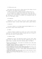 가축번식생리학2공통형 생명시스템을 구성하는 기능구조적 최소단위인 세포cell의 구성과 특징에 대하여 설명하시요0k-9