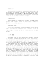가축번식생리학2공통형 생명시스템을 구성하는 기능구조적 최소단위인 세포cell의 구성과 특징에 대하여 설명하시요0k-10