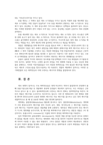 가축번식생리학2공통형 생명시스템을 구성하는 기능구조적 최소단위인 세포cell의 구성과 특징에 대하여 설명하시요0k-11