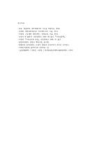 가축번식생리학2공통형 생명시스템을 구성하는 기능구조적 최소단위인 세포cell의 구성과 특징에 대하여 설명하시요0k-12