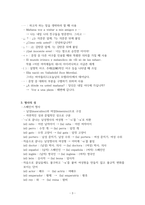 기초 스페인어 정리-3