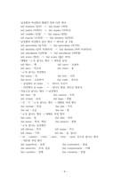 기초 스페인어 정리-4