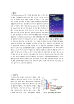 기권의 구조와 대기 복사평형-2