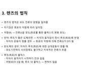 전자기 유도ppt-12