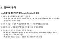 전자기 유도ppt-13