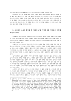 기초미시경제론1공통 자원의 희소성에 대해 설명소비자의 소득이증가할 때 재화의 균형가격과 균형생산량 무차별곡선과 예산제약선 대해 설명하시오0k-4