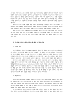 기초미시경제론1공통 자원의 희소성에 대해 설명소비자의 소득이증가할 때 재화의 균형가격과 균형생산량 무차별곡선과 예산제약선 대해 설명하시오0k-5
