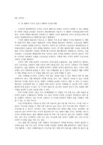 기초미시경제론1공통 자원의 희소성에 대해 설명소비자의 소득이증가할 때 재화의 균형가격과 균형생산량 무차별곡선과 예산제약선 대해 설명하시오0k-6