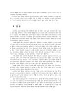 기초미시경제론1공통 자원의 희소성에 대해 설명소비자의 소득이증가할 때 재화의 균형가격과 균형생산량 무차별곡선과 예산제약선 대해 설명하시오0k-7