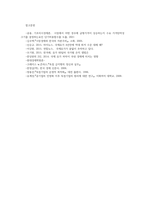 기초미시경제론1공통 자원의 희소성에 대해 설명소비자의 소득이증가할 때 재화의 균형가격과 균형생산량 무차별곡선과 예산제약선 대해 설명하시오0k-8