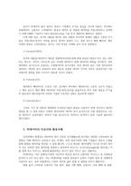 다국적기업론2공통 인류의 삶 또는 사회를 크게 바꾼 기술사례 빅데이터를 가능한 구체적으로 설명하시오00-3