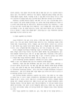 다국적기업론2공통 인류의 삶 또는 사회를 크게 바꾼 기술사례 빅데이터를 가능한 구체적으로 설명하시오00-4