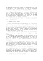 다국적기업론2공통 인류의 삶 또는 사회를 크게 바꾼 기술사례 빅데이터를 가능한 구체적으로 설명하시오00-5