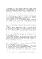 세계의역사1공통 세계의 역사 교과서를 정독한 후 이 교과목의 성격과 바람직한 학습 방향 및 방법에 대한 자신의 생각을 서술하시오00-2