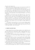세계의역사1공통 세계의 역사 교과서를 정독한 후 이 교과목의 성격과 바람직한 학습 방향 및 방법에 대한 자신의 생각을 서술하시오00-3