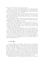 세계의역사1공통 세계의 역사 교과서를 정독한 후 이 교과목의 성격과 바람직한 학습 방향 및 방법에 대한 자신의 생각을 서술하시오00-4