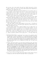 세계의역사1공통 세계의 역사 교과서를 정독한 후 이 교과목의 성격과 바람직한 학습 방향 및 방법에 대한 자신의 생각을 서술하시오00-5