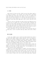 세계의역사1공통 세계의 역사 교과서를 정독한 후 이 교과목의 성격과 바람직한 학습 방향 및 방법에 대한 자신의 생각을 서술하시오00-6