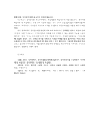 세계의역사1공통 세계의 역사 교과서를 정독한 후 이 교과목의 성격과 바람직한 학습 방향 및 방법에 대한 자신의 생각을 서술하시오00-7