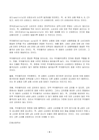 2023년 1학기 방송통신대 기초미시경제론 중간과제물)자원의 희소성에 대해 설명하시오 소비자의 소득이 증가할 때 재화의 균형 가격과 균형 생산량은 어떻게 되는가 무차별곡선과 예산제약선에 대해 설명하시오-5