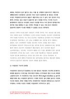 산업복지론 2023년] 2022년 10월 평택소재 제빵공장에서 발생한 노동자의 사망사고는 작업장이 먹고 사는 것만 해결하는 곳이 아니어야 함을 상징적으로 보여준다. 이 사고를 예시로 하여 산업복지의 의미를 설명하시오.- 산업복지론 방송통신대 중간과제-5