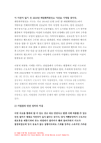 산업복지론 2023년] 2022년 10월 평택소재 제빵공장에서 발생한 노동자의 사망사고는 작업장이 먹고 사는 것만 해결하는 곳이 아니어야 함을 상징적으로 보여준다. 이 사고를 예시로 하여 산업복지의 의미를 설명하시오.- 산업복지론 방송통신대 중간과제-6