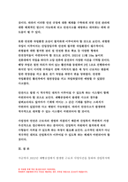 산업복지론 2023년] 2022년 10월 평택소재 제빵공장에서 발생한 노동자의 사망사고는 작업장이 먹고 사는 것만 해결하는 곳이 아니어야 함을 상징적으로 보여준다. 이 사고를 예시로 하여 산업복지의 의미를 설명하시오.- 산업복지론 방송통신대 중간과제-9