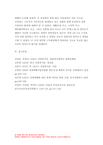 산업복지론 2023년] 2022년 10월 평택소재 제빵공장에서 발생한 노동자의 사망사고는 작업장이 먹고 사는 것만 해결하는 곳이 아니어야 함을 상징적으로 보여준다. 이 사고를 예시로 하여 산업복지의 의미를 설명하시오.- 산업복지론 방송통신대 중간과제-10
