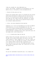 사회복지행정론 2023년) 한국 사회복지행정의 역사를 요약, 1990년대 이후 우리나라 사회복지기관에서 사회복지행정에 대한 수요가 촉발된 요인, 최근 사회복지행정 분야의 발전 현황을 알 수 있는 사례를 발굴 설명 방송통신대 사회복지행정론 1학기 중간과제물-8