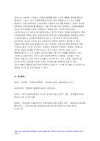 사회복지행정론 2023년) 한국 사회복지행정의 역사를 요약, 1990년대 이후 우리나라 사회복지기관에서 사회복지행정에 대한 수요가 촉발된 요인, 최근 사회복지행정 분야의 발전 현황을 알 수 있는 사례를 발굴 설명 방송통신대 사회복지행정론 1학기 중간과제물-9