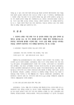 경영학원론1A형 언론에 소개된 기업-유한킴벌리-관련기사 중 윤리와 관련된 것 골라 간략히 설명하고 ESG경영개념 및 실행사례 들어 설명하시오0k-2