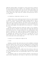 경영학원론1A형 언론에 소개된 기업-유한킴벌리-관련기사 중 윤리와 관련된 것 골라 간략히 설명하고 ESG경영개념 및 실행사례 들어 설명하시오0k-3